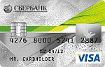 Кредитная карта Сбербанка России